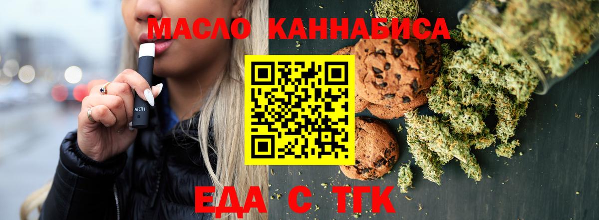 Canna-Cookies конопля  Вход с VPN  Карталы 