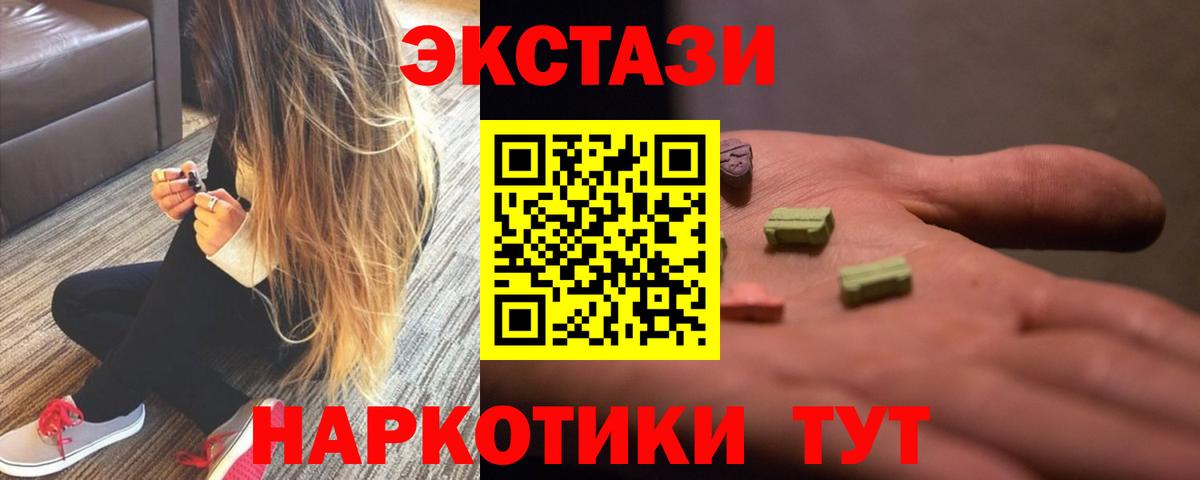 ЭКСТАЗИ 280мг Карталы