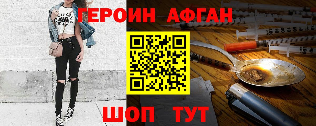 Героин белый Карталы