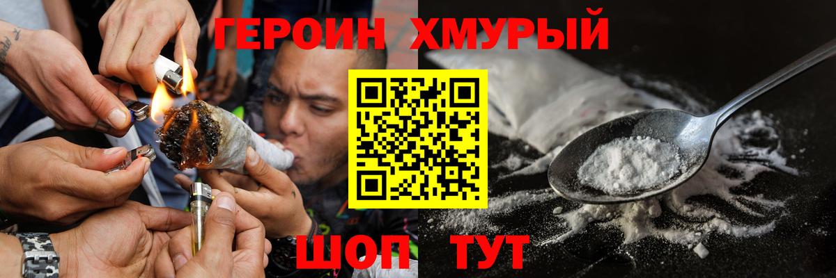 ГЕРОИН  Вход с VPN  Карталы  ГЕРОИН хмурый 