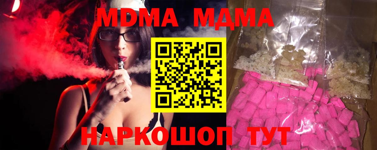 Карталы  MDMA молли  Вход с VPN 