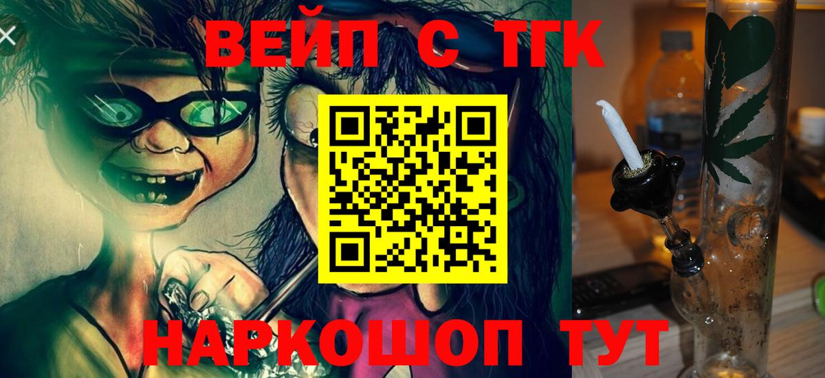 МЕТАДОН  Вейп ТГК  Альфа ПВП СОЛЬ кристаллы  Кодеин  ГАШ  Вход с VPN  LSD-25  Мефедрон кристаллы  Бошки Шишки  Карталы  Метамфетамин  COCAIN  Cocaine 